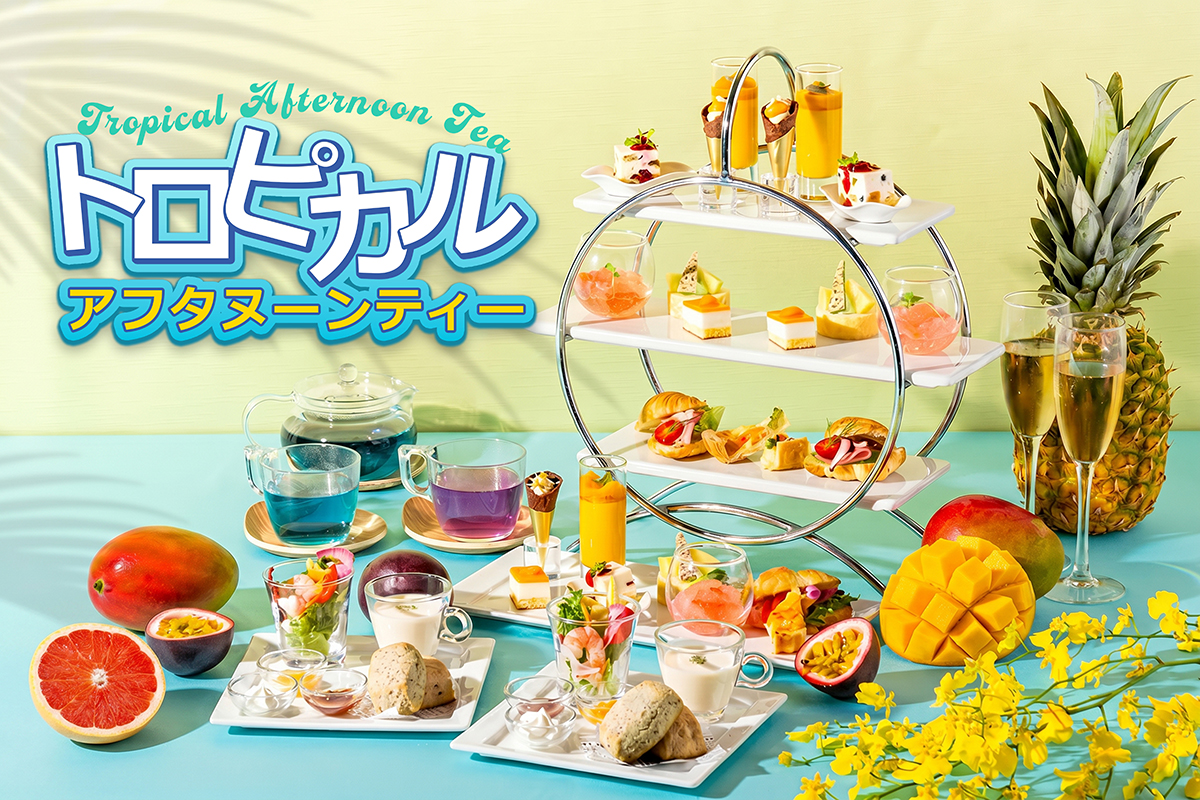 トロピカルアフタヌーンティーフェア開催！