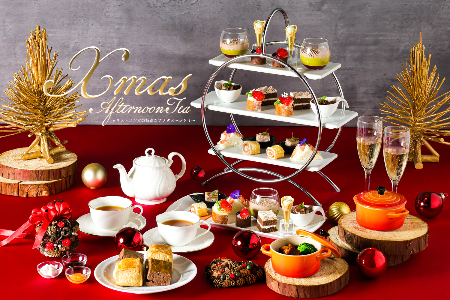 クリスマスアフタヌーンティーフェア開催！